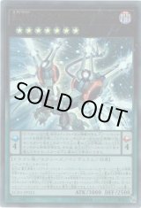 画像: 【ウルトラ】覇王黒竜オッドアイズ・リベリオン・ドラゴン－オーバーロード