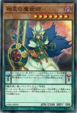 画像: 【パラレル】相克の魔術師