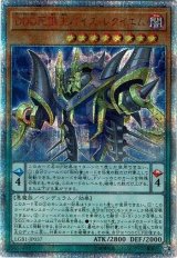 画像: 【20thシク】DDD死謳王バイス・レクイエム