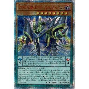 画像: 【20thシク】DDD死謳王バイス・レクイエム