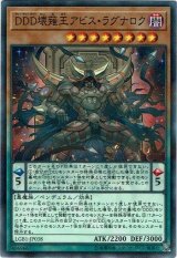 画像: 【パラレル】DDD壊薙王アビス・ラグナロク
