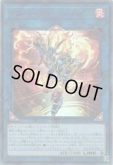 画像: 【ウルトラ】デコード・トーカー・ヒートソウル