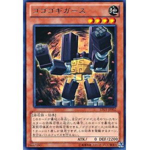 画像: 【レア】ゴゴゴギガース