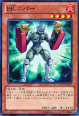 画像: 【ノーマル】BK スパー