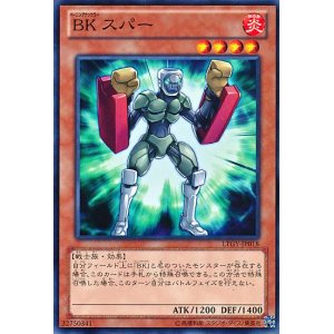 画像: 【ノーマル】BK スパー