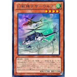 画像: 【レア】幻獣機テザーウルフ