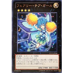 画像: 【レア】フェアリー・チア・ガール