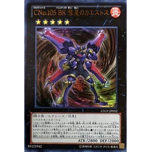 画像: 【ウルトラ】CNo.105 BK 彗星のカエストス