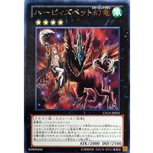 画像: 【レア】ハーピィズペット幻竜