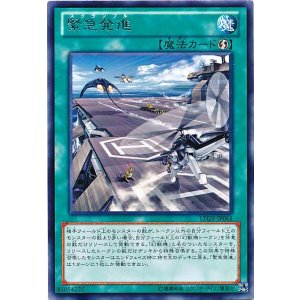 画像: 【レア】緊急発進