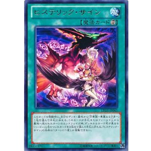 画像: 【レア】ヒステリック・サイン