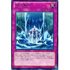 画像: 【レア】激流蘇生
