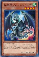 画像: 【ノーマル】紋章獣アンフィスバエナ