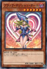 画像: 【KC】ブラック・マジシャン・ガール