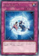 画像: 【レア】ガガガガード