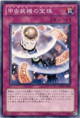 画像: 【ノーマル】甲虫装機の宝珠