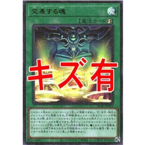 画像: 『キズ有特価』【ミレニアムウルトラ】交差する魂