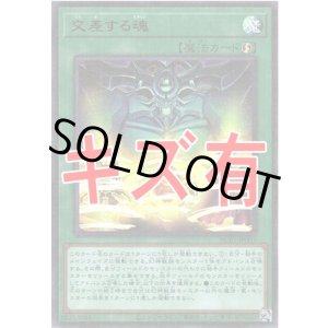 画像: 『キズ有特価』【ミレニアムウルトラ】交差する魂