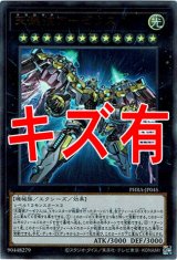 画像: 『キズ有特価』【ホログラフィック】天霆號アーゼウス