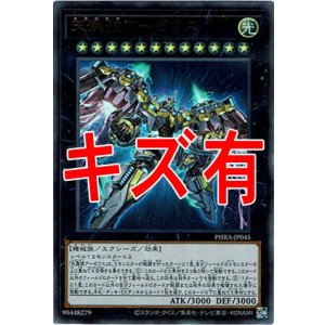 画像: 『キズ有特価』【ホログラフィック】天霆號アーゼウス