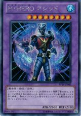 画像: 【シークレット】M・HERO アシッド