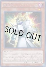画像: 【シークレット】絶対王 バック・ジャック