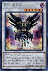 画像: 【シークレット】BF－星影のノートゥング