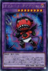 画像: 【シークレット】デストーイ・デアデビル
