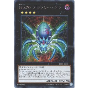 画像: 【シークレット】Nｏ.70 デッドリー・シン