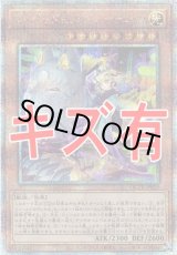 画像: 『キズ有特価』【25thシク】No－P.U.N.K.フォクシー・チューン