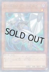 画像: 【パラレル】D-HERO ディスクガイ