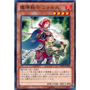 画像: 【ノーマル】魔導戦士 フォルス