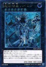 画像: 【アルティメット】魔導法皇 ハイロン