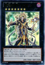 画像: 【ウルトラ】魔導法皇 ハイロン