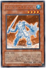 画像: 【レア】コアキメイル・アイス