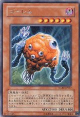 画像: 【レア】ゴーレム