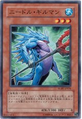 画像: 【ノーマル】ニードル・ギルマン