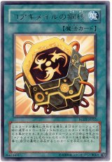 画像: 【レア】コアキメイルの鋼核
