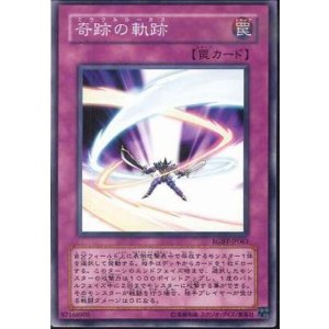 画像: 【ノーマル】奇跡の軌跡