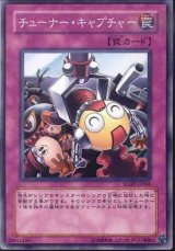 画像: 【ノーマル】チューナー・キャプチャー