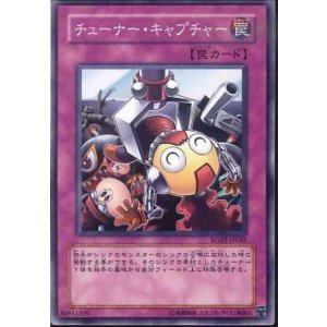画像: 【ノーマル】チューナー・キャプチャー