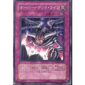 画像: 【ノーマル】オーバー・デッド・ライン