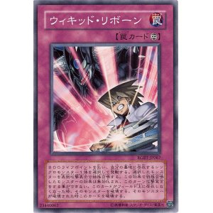 画像: 【ノーマル】ウィキッド・リボーン