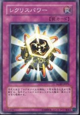 画像: 【ノーマル】レクリスパワー