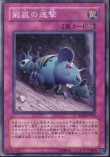 画像: 【ノーマル】窮鼠の進撃