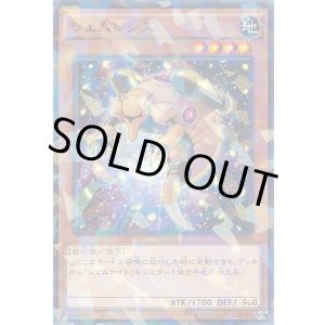 画像: 【ノーマルパラレル】ジェムレシス
