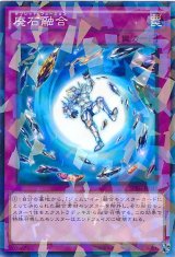 画像: 【ノーマルパラレル】廃石融合