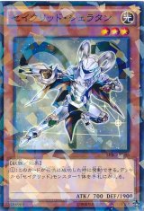 画像: 【ノーマルパラレル】セイクリッド・シェラタン