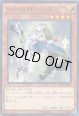 画像: 【ノーマル】セイクリッド・グレディ