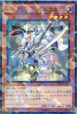 画像: 【ノーマルパラレル】セイクリッド・ポルクス